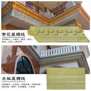 屋顶线条中式