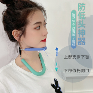 脖子前倾矫正器颈椎