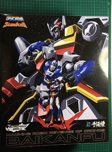 千值练天威勇士