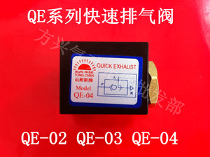 山耐斯型QE-02快排阀QE-03快速排气阀QE-04急速排气阀皮碗密封圈