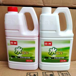 四洲货车水箱宝大桶装柴油车挖机水箱防冻冷却液绿色红色四季通用