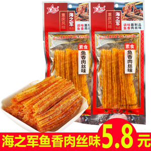 海之军鱼香肉丝味辣条辣面条面制品网红零食8090后怀旧校园小吃