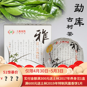 00tb982507583淘宝茶风雅颂贵吕优品毛峰茶叶2 10人付款1015.