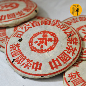 大红印 中茶牌 红印圆茶 2004年 中茶红印 青饼 生茶 357g 干仓