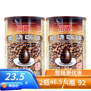 海南特产 南国  炭烧咖啡450克x2罐 口味香浓速溶型 海南南国正宗