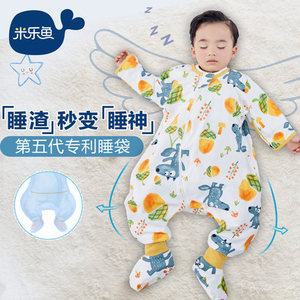 米乐鱼薄夹棉夹棉睡袋秋季儿童纯棉分腿中大童秋冬款婴儿宝宝防踢