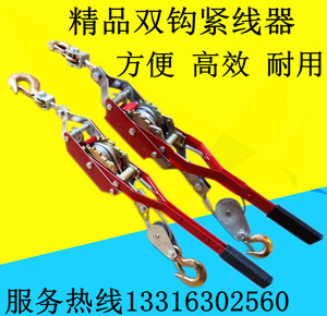 双钩棘轮紧线器钢丝绳拉紧器