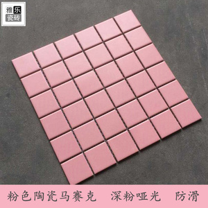 粉色马赛克瓷砖少女