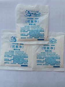 优氯净消10克×50袋500克适用于家居 酒店 学校 公共场合消毒