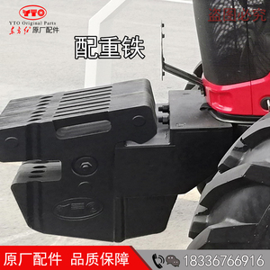 洛阳东方红拖拉机前配重20/40/50kg后配重铁40/50/85/90公斤 原厂