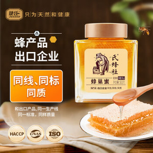 捷氏·氏蜂社高端蜂巢蜜500g新疆天山蜜源地嚼着吃蜂蜜成熟封盖波