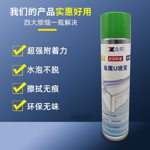 众印金属uv涂层液铝板钛金合金透明快干铁皮附着力增强液图层液