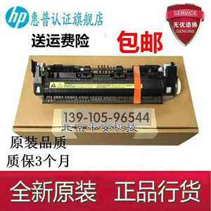 全新原装 惠普HP1020 M1005 佳能 LBP2900 3000加热组件 定影组件