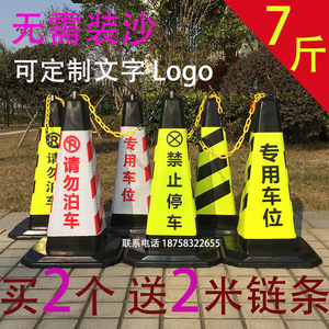 宁波70cm停车牌橡胶路锥停车路桩禁止停车桶雪糕筒专用车位牌加重
