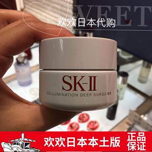 现货日本专柜sk-ii/skii/sk2 环采臻皙深效修护霜50g 美白面霜