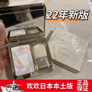 现货发新款日本专柜版CPB肌肤之钥立体修容高光粉10g定妆17号日版
