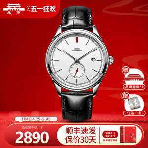 北京手表官方正品手动机械表男北海复古限量高端名表礼物男士腕表