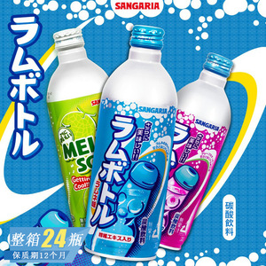 日本进口三佳利葡萄哈密瓜味碳酸饮料网红波子汽水清凉饮品500ml