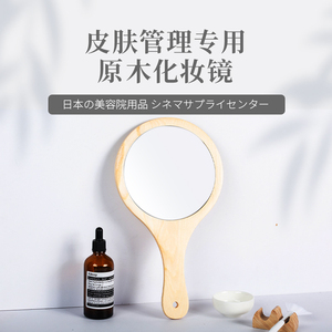 美容院专用手柄化妆镜便携日式木质手持圆形小镜子化妆间手拿镜子