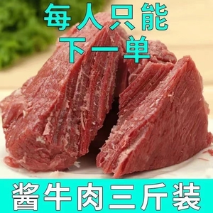 酱牛肉内蒙古熟牛肉健身五香黄牛腱子肉熟食卤味开袋即食真空包装