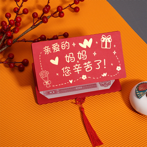创意母亲节礼物妈妈生日快乐红包您辛苦了父亲节爸感谢感恩利是封