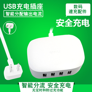 公牛GN-U2000智能分流充电盒子4口USB插座旅行家用快速充电器