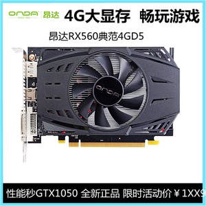 昂达rx560典范4g台式电脑ddr5 128bit dp高清电竞游戏amd独立显卡