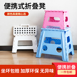 加厚塑料折叠板凳轻便手提式便携凳子高脚折叠椅家用成人儿童户外