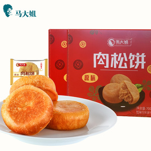 马大姐肉松饼礼盒700g*2箱中秋访友早餐面包休闲零食