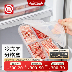 NAKAYA日本进口冰箱收纳盒葱姜蒜保鲜盒冷冻盒分格家用宝宝辅食盒