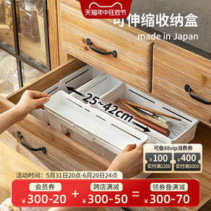 日本进口抽屉收纳盒可伸缩餐具分隔储物盒办公室桌面文具整理盒子