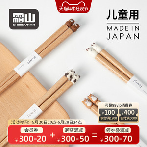 霜山日本进口儿童筷子可爱柴犬熊兔子小猫咪一人一筷家用实木筷子