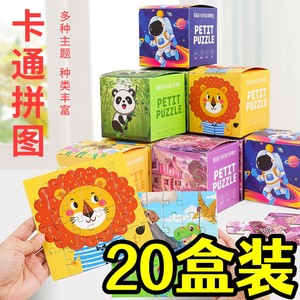 幼儿园生日伴手礼小学生开学奖品创意小礼物儿童益智盒装拼图玩具