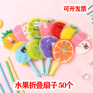 夏季可爱塑料卡通水果小扇子儿童小奖品幼儿园小礼物创意七折扇子