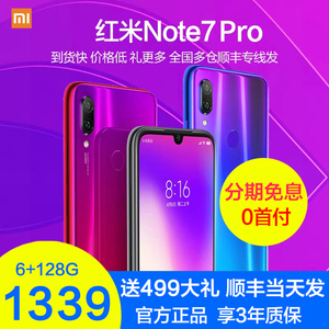 官方新品Xiaomi/小米 redmi note 7 pro手机 红米note7Pro小金刚7
