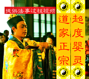 超度婴灵往生还债表文祈福符咒超度宝宝亡灵婴童赎罪祭拜上香