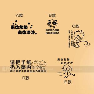 厕所贴纸搞笑