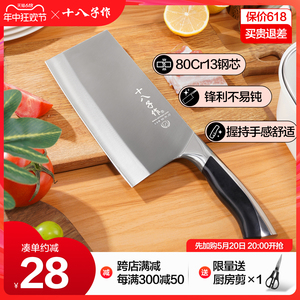 十八子作菜刀 家用厨刀切片切肉刀厨房切菜刀锋利不锈钢刀具阳江
