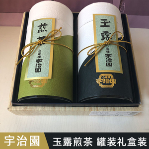 日本京都宇治园绿茶煎茶玉露教师节老师节日生日送礼物礼品盒养生