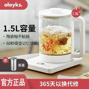 olayks养生壶家用小型多功能出口全自动煮茶壶煮茶器办公室热水器
