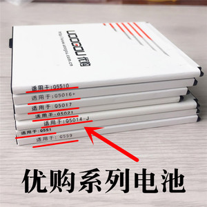 uoogou优购T8电池F9 L3mini T6 F5 T10 T9 F6手机电池L3原装电板