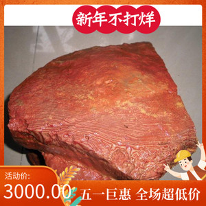 青州红丝石原石