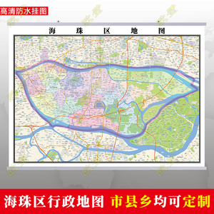 广州市海珠区地图挂图行政交通地形城区街道办公室2022电子定制