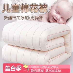 儿童专用新疆长绒棉被芯纯棉花被子秋冬季加厚婴儿宝宝幼儿园冬天