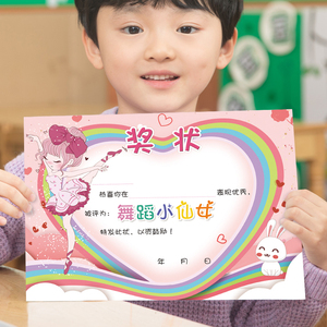 可爱心形彩虹卡通舞蹈奖状舞蹈培训学校幼儿园艺术培训班奖状证书