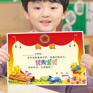 a4趣味幼儿园可爱卡通优秀聪明礼仪宝贝好孩子儿童可定制奖状包邮