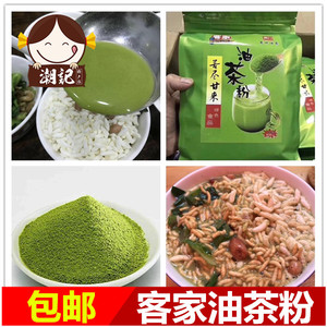 汕尾特产陆河油茶  农家自制 客家油茶粉 油茶 擂茶 油茶粉20小包