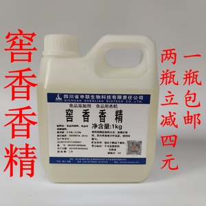 00大华酿酒淘宝四川申联 稻谷香精