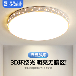 霖朗主卧室灯温馨2022年新款简约现代大气客厅房间圆形吸顶灯具