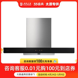 方太云魔方套餐 吸油烟机 cxw-258-em31 燃气灶 fd1b